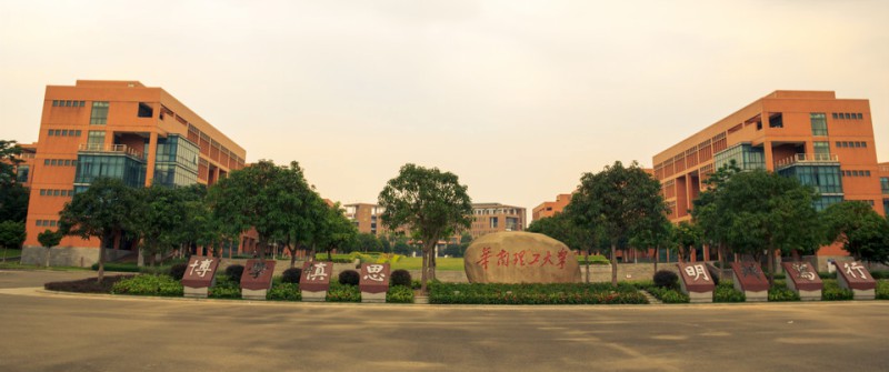 華南理工大學廣州大學城校區