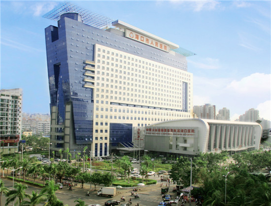 海口市人民醫院